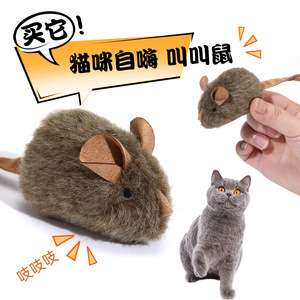 Squeaky Mouse <b>Plush</b> Realistic <b>Cat</b> Toy Smart Sensor Sound Making Pet Entertainment - Product Image 3