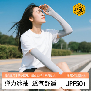 Manchons de cyclisme Gu Teng unisexes en soie glacée, protection UV, respirants, séchage rapide, évacuation de la transpiration pour activités de plein air - Product Image 3