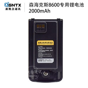 Sennheiser 8600 <b>Battery</b> 2000mAh 7.4V Lithium Ion Rechargeable For Walkie Talkie - Product Image 5