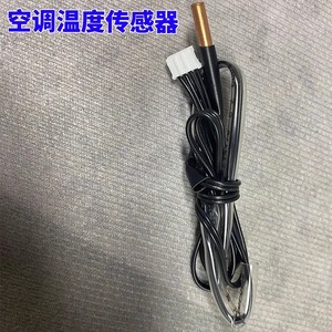 Pièces de climatiseur, capteur de température, colle 15k, tête en cuivre 20k, 4 fils, prise blanche pour unité murale Panasonic - Product Image 3