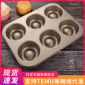 Moule à Mochi Ningbo 6/12 Cavités, Moule à Cuire en Forme de Chapeau, Plat à Cuire Concave/Convexe, Compatible Four, Couleur Or - Product Image 5