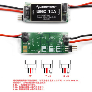 Regulador Rc Hobbywing Ubec 10A 3-14S Lipo con Salida Ajustable - Product Image 2