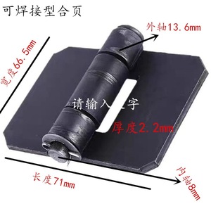 Thickened 304 Stainless Steel Toolbox Hinge 71mm Length 2.2mm Thickness Welded Type For Tool <b>Box</b> - Product Image 1