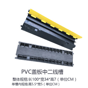 Canaux de câblage en PVC à deux rainures, hauteur de rail latéral de 25 mm, pour usage routier - Product Image 3