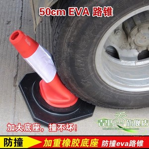<b>EVA</b> Rubber Traffic Cone 50cm High Mouth Type Road Barrier For Outdoor Use - Product Image 3