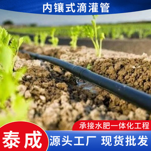 Tubería de goteo de 16 mm para sistema de riego agrícola, estilo simple, color negro - Product Image 5