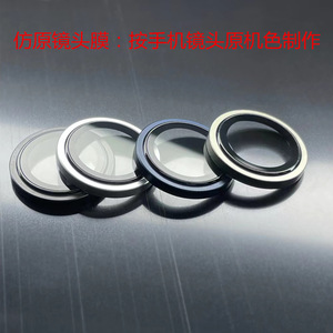 Tùy Chỉnh Máy Ảnh Ống Kính Tempered Glass Phim Bảo Vệ Màn Hình Cho Iphone 12 13 14 Pro Max 15 16 17 Không Khí Máy Ảnh Ống Kính Bảo Vệ Màn Hình - Product Image 5