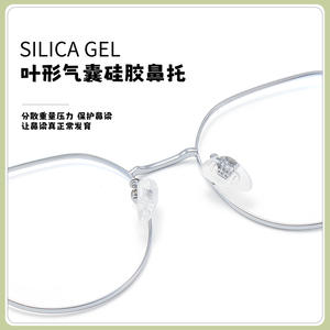 Monture de lunettes ovale en titane pour enfants C6239, antidérapante avec plaquettes de nez en silicone, monture complète pour enfants - Product Image 5