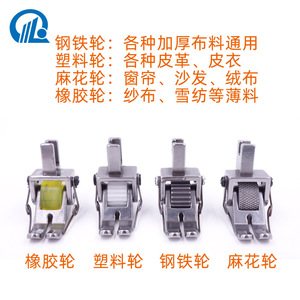 ตีนผีจักรเย็บผ้าแบบแบน สแตนเลส ปรับแรงกดได้ สำหรับวัสดุหนา เสื้อผ้าหนัง - Product Image 5