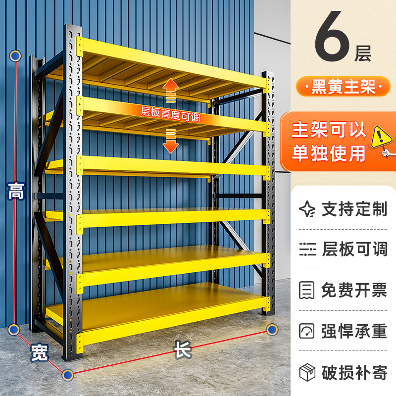 โครงหลักหกชั้น [ชุดสีดำและสีเหลือง]