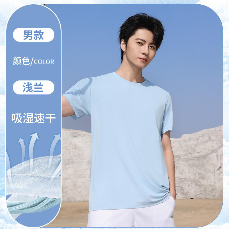 สีฟ้าอ่อนของผู้ชาย