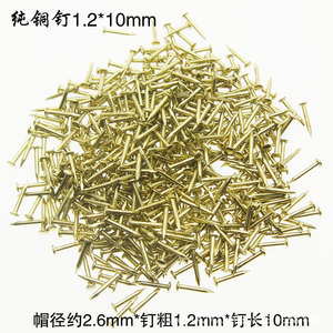 ตะปูตกแต่งทองแดงแท้ 1.2 มม.x10 มม. หัวกลม สำหรับซ่อมแซมเฟอร์นิเจอร์ - Product Image 1