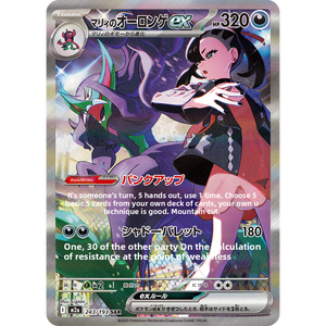 Nouveau produit Cartes Pokémon PVC Version japonaise PTCG M2A Mega Evolution Boîte complète Super Dream Ex Gengar - Product Image 4