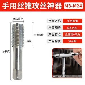 ดอกต๊าปเกลียวตรง Yuan Chuangming M3 40 มม. ผิวเงา สำหรับโลหะที่ไม่ใช่เหล็ก - Product Image 4