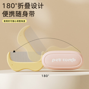 Folding Pet Comb Mini Size 3.8x12.6cm For Cat Dog Hair Removal Tear Stain Cleaning - Product Image 4