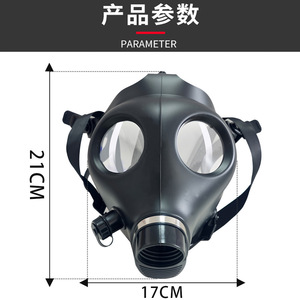 Kit de masque à gaz tactique Kyng, respirateur intégral en silicone avec filtre à vapeurs organiques pour la protection chimique et l'entraînement - Product Image 4