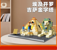 Baustein-Set Berühmtes Wahrzeichen-Modell Kleine Teile Montage-Set Ägyptische Pyramiden von Gizeh, Kairo Baustein-Spielzeug