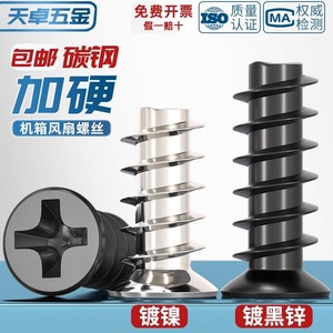 M5 Self Tapping <b>Screws</b> Sink Head <b>Flat</b> Tail Carbon Steel Zinc Plated For Construction Industry - Product Image 5
