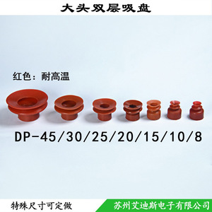 Ventosa de silicona DP8/10/15/20/25 de grado industrial para brazo mecánico - Product Image 3