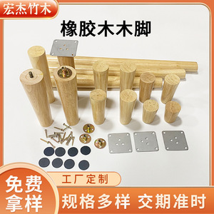 Rubberwood Furniture <b>Legs</b> Conical Wood <b>Sofa</b> Table Stool Feet 8 To 70 Mm Easy Installation Chinese Style - Product Image 5