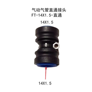 Conector Neumático Recto para Manguera de Aire Airship-905 14X1.5, Conexión Rápida, Piezas Automotrices - Product Image 1