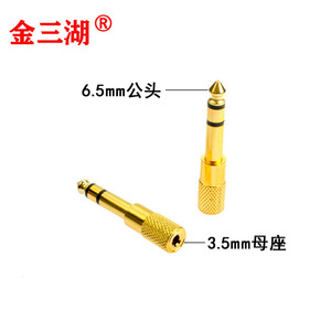 Audio Converter 6.35 To 3.5mm Male To Female Metal Plug Adapter For Headphone Microphone <b>Electronic</b> <b>Keyboard</b> - Product Image 5