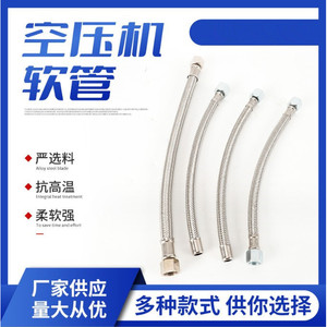 Plowing Steel Wire Hose 19Mm Stainless Steel Oil Free Air Compressor Accessory Elbow <b>Pipe</b> - Product Image 4