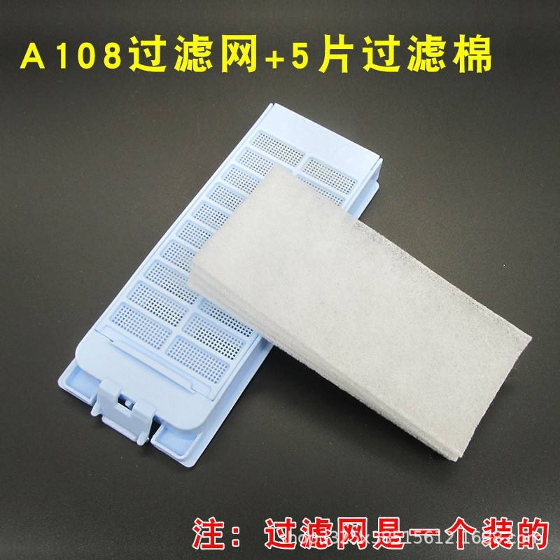 Filtre A108 + coton filtrant [5 pièces]