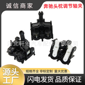 Xuanyou Auto Parts Headrest Adjuster <b>Clip</b> 27.1mmx18mmx20.8mm Plastic For Mercedes-Benz <b>E</b>-Class C-Class Viano Vito - Product Image 5