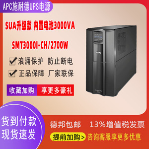 Sistema de Alimentación Ininterrumpida (UPS) Inteligente APC de 3000 VA, Monofásico, Interactivo, para Sala de Servidores - Product Image 5