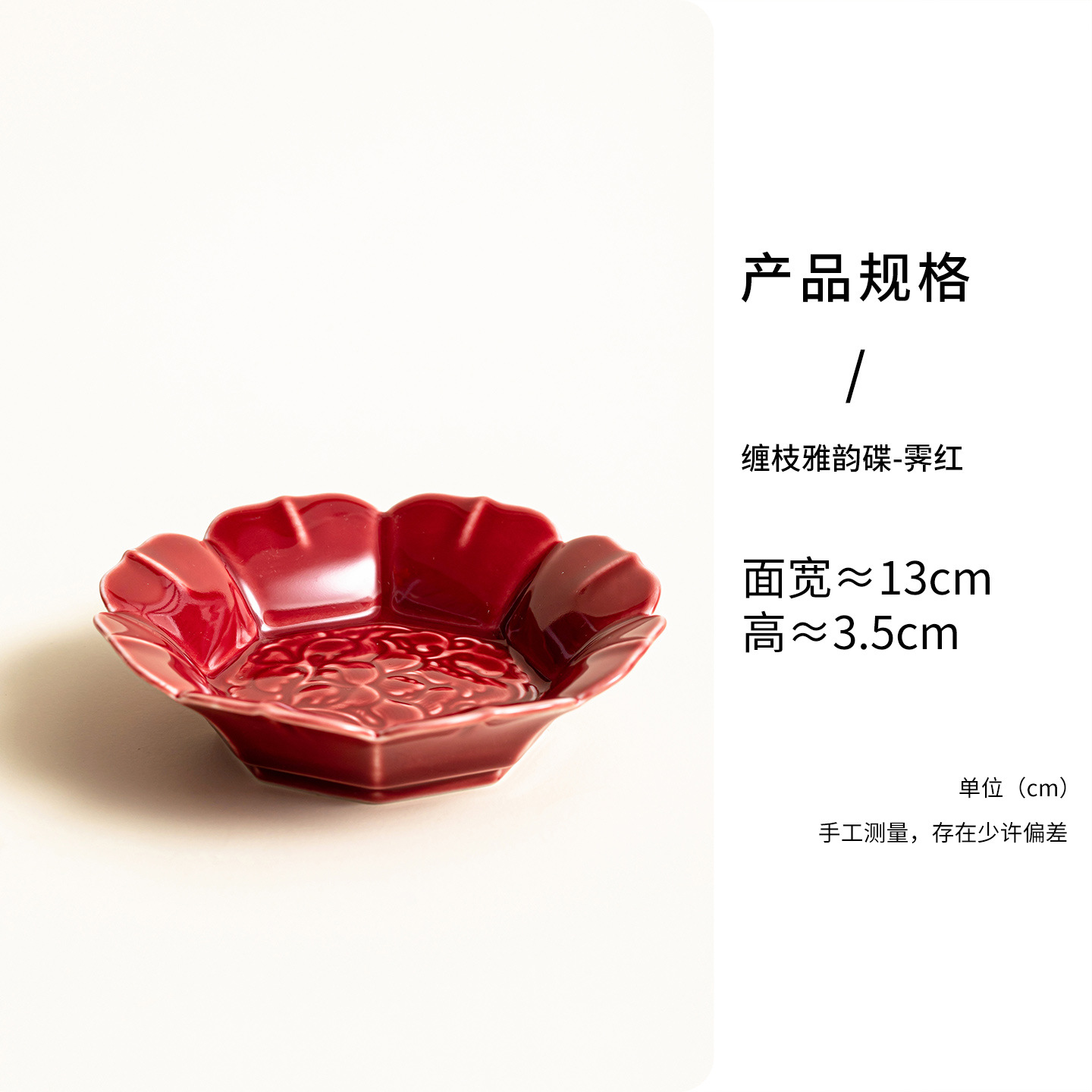 Melodía elegante de ramas entrelazadas - Jihong
