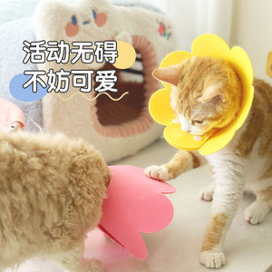 Elizabethan <b>collar</b>, pet cat grooming accessory cover, bathing anti-scratch protective cover, scratch and bite prevention - Product Image 3