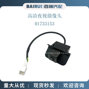 Geely Vision <b>Reversing</b> <b>Camera</b> 480x600 Resolution Night View 12V <b>Car</b> Backup <b>Camera</b> <b>For</b> 2015-2017 Models - Product Image 3