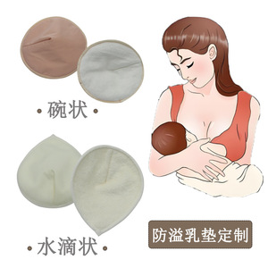 Coussinets d'allaitement lavables et réutilisables en fibre de bambou, forme goutte d'eau et bol, pour l'allaitement - Product Image 3