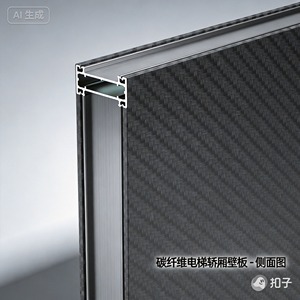 Lámina Tejida de Fibra de Carbono 100% para Accesorios de Mujer - Ligera - Product Image 3