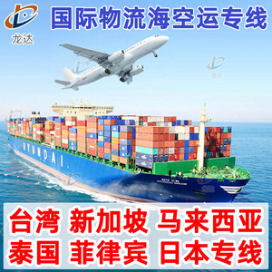 Ronda International Logistics, Transporte Marítimo y Aéreo, Servicio Express Dedicado a Taiwán con Despacho de Aduanas y Entrega Puerta a Puerta - Product Image 4