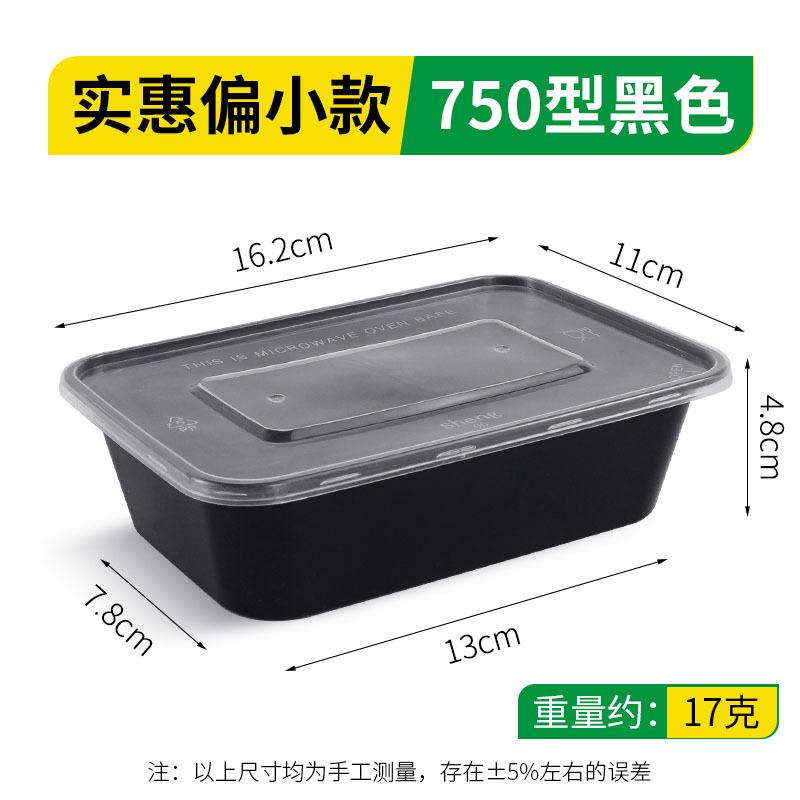 Boîte rectangulaire 750g, noire [avec couvercle]