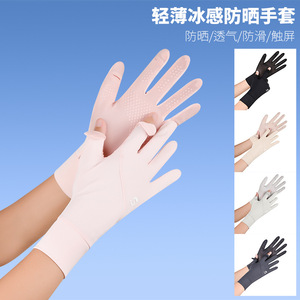 Sun Protection Gloves Light Gray Nylon Mesh Breathable Touch Screen For Women Outdoor Cycling Travel - Product Image 2