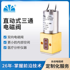 Yuyao Yongchuang YCST51 Direct-Acting Two-Position Three-Way Bidirectional Solenoid <b>Valve</b> Control <b>Valves</b> for Analytical - Product Image 4