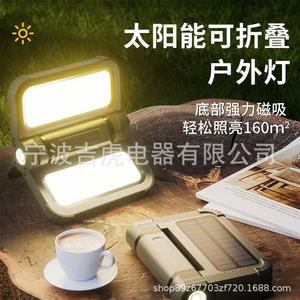 Solar Foldable Outdoor Light 2000LM LED Magnetic Base Camping Lamp For Garden Patio Use - Product Image 1