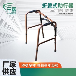 Qianrui Walking Aid Thickened Aluminum Alloy Folding Non Slip <b>Push</b> Type <b>Walker</b> For Elderly - Product Image 4
