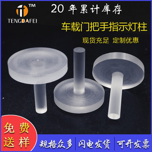 Pilar de Guía de Luz LED Acrílico Transparente TDF1102 para Actualización de Manijas de Puerta de Vehículos, Resistencia a Temperaturas de 200°C - Product Image 4