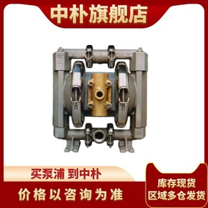 Pompe pneumatique à diaphragme WELDEN P1/SSPPP/TNU/TF/STF/0014, boîtier en acier inoxydable, pour usine de tabac, neuve et d'origine. - Product Image 1