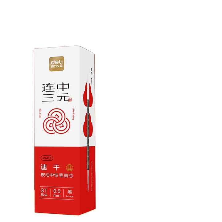 得力V1-S联众三元考试专用按中性笔+ 20笔芯测试专用按黑笔快干ST 0.5 