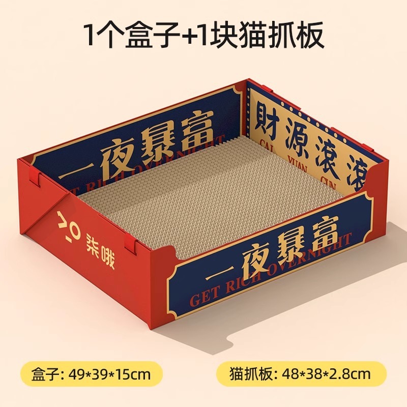 [Get Rich Overnight] 1 box and 1 cat scratching post
