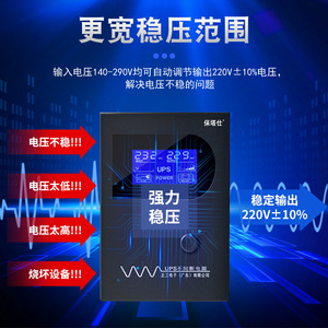 Fuente de Alimentación Ininterrumpida (UPS) ZGONG, Batería de 12V 9Ah, Tiempo de Conversión de 8ms, para Computadoras, Cajas Registradoras, Máquinas Todo en Uno - Product Image 3