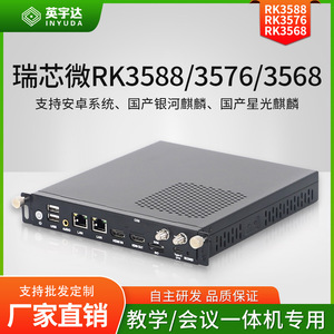 คอมพิวเตอร์อุตสาหกรรม Inyuda Ops รุ่น Rk3588 โมดูล 80 พิน พร้อมพอร์ต USB, HDMI, LAN, WiFi สำหรับระบบฝังตัว - Product Image 5
