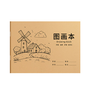 Bloc de dessin A4 épais marron pour gouache, papier non-transférant, idéal pour les élèves du primaire et les enfants de maternelle – Cadeau - Product Image 1