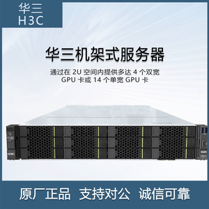 Almacenamiento de base de datos en rack Xinchuang Kun 2U para servidor Xinhuasan H3C R2960G3 Host 8SFF con CPU Epyc Stock disponible - Product Image 4