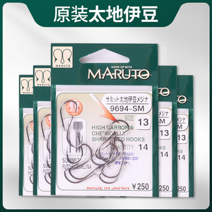 Vente flash, hameçon de pêche japonais original authentique MARUTO FUTOJI IZUMEJINA - Product Image 5